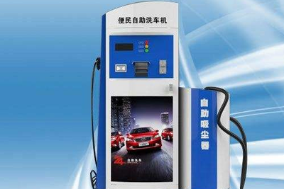 投幣洗車(chē)機(jī)生意展望與設(shè)備分析