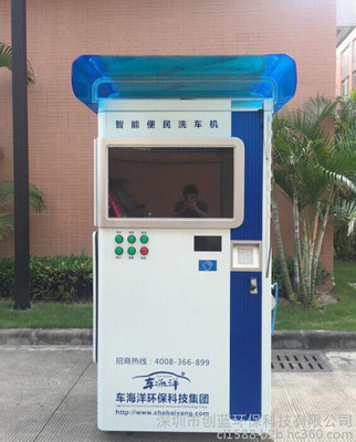 自助洗車(chē)新體驗(yàn) 梧州“車(chē)海洋”的便捷與高效