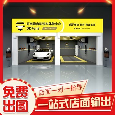 五元自助洗車(chē)機(jī)投資全解析 成本、收益與市場(chǎng)前景