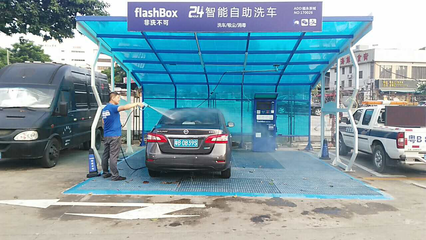 發(fā)展迅猛 自助洗車機(jī)能否真正取代傳統(tǒng)門店洗車？