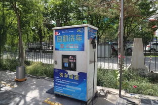 嘉峪關新增自助洗車站點，便捷洗車實現洗車自由