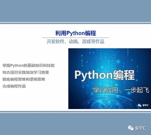 暑期人工智能基礎(chǔ)班 Python編程入門與實(shí)踐
