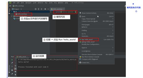 AI算法工程師入門 Python開發(fā)環(huán)境搭建與人工智能基礎軟件開發(fā)