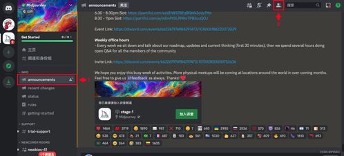 Midjourney 人工智能藝術創作從入門到精通 基礎篇——注冊與服務器集成